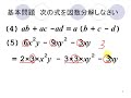 中3数学第1章7因数と因数分解 基本問題