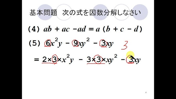中学3年数学講座第1章2 単項式 多項式 多項式 単項式2 基本問題編 Youtube