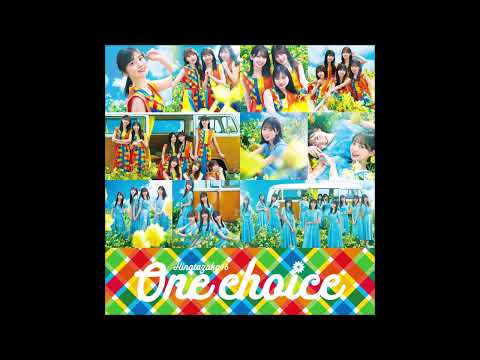 日向坂46 / 愛はこっちのものだ