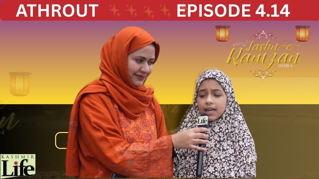 𝐉𝐚𝐬𝐡𝐧-𝐄-𝐑𝐚𝐦𝐳𝐚𝐧 𝟒.𝟏𝟒 (𝐀𝐭𝐡𝐫𝐨𝐮𝐭)