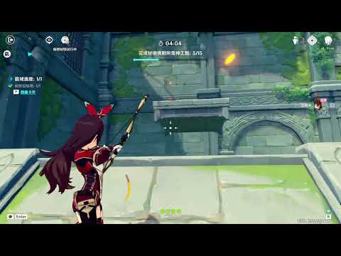 【原神】神工天巧寶祿之章 - 5151887744 跑酷通關 (需火弓)
