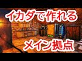 √100以上 ark スロープ 支え 865883-Ark スロープ 支え