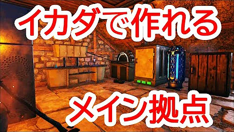 تحميل アークps4 捕獲筏の作り方 イカダ拠点の作り方２ Ark Mp4 Mp3