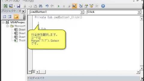 エクセルＶＢＡ　見聞学　行と列の操作　行の選択