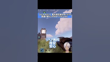 【VCR RUST】電光掲示板を見ただけで葛葉の家だと分かるイブラヒムww #イブラヒム #vcrrust #切り抜き