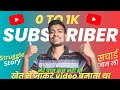 1K Subscriber Complete ❤️ | कोशिस करने वालों की हार नहीं होती 🔥| mr akku tech