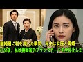 離婚届に判を押した直後、女医と再婚した元夫。私はその10分後、義実家のブラックカードを全て利用停止にしました。