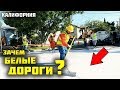 15 улиц Лос Анджелеса выкрасили в белый цвет. Зачем? Ответ вас удивит!