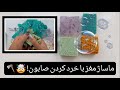 ای اس ام آر ایرانی ماساژ مغز با خرد کردن صابون Persian ASMR ای اس ام ار فارسی Persian Soap ASMR ای اس ام آر ایرانی ماساژ مغز با خرد کردن صابون Persian ASMR ای اس ام ار فارسی Persian Soap ASMR