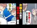 Manga Fiance I Was Cheating On You Let S Break Up Me Huh One Day Just Before Our W Manga Fiance I Was Cheating On You Let S Break Up Me Huh One Day Just Before Our W