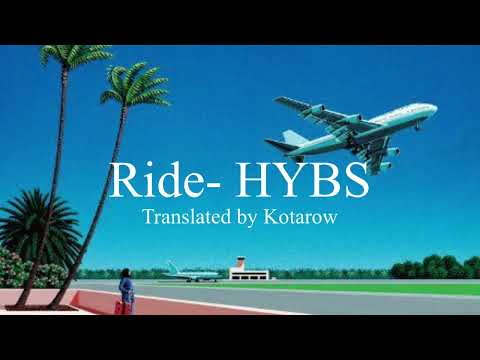 HYBS - Ride 和訳