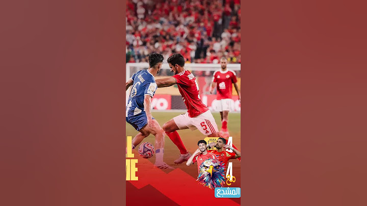 ردود فعل قوية بعد خروج الاهلى من كاس العالم بمبارة تاريخيه وتقييمات مفاجاة لـ الشناوي وزيزو وديانج