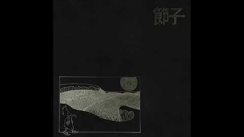 Setsuko - The Shackles Of Birth