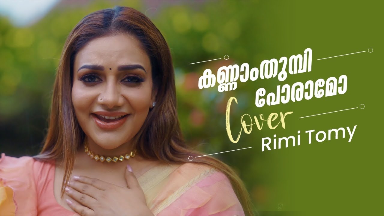 Kannamthumbi poramoo cover song  Rimi Tomy Official