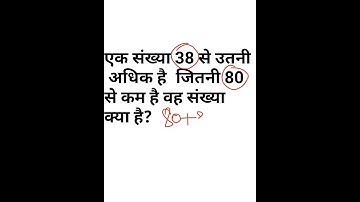 Number system tricks, tricks, maths tricks, short tricks of number system by Amit sir, #shorts