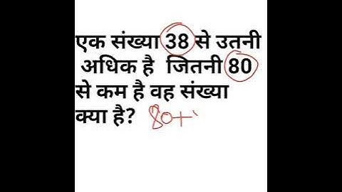 Number system tricks, tricks, maths tricks, short tricks of number system by Amit sir, #shorts