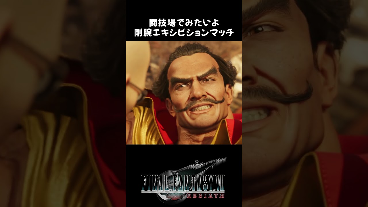 ルードってやっぱムキムキなのかな🤔 #FF7R #ff7rebirth  #ff7リバース #ゲーム実況