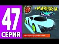 ПУТЬ КРЕЙТА НА БЛЕК РАША #47 - ПОЛУЧИЛ МАРУСЮ на BLACK RUSSIA!