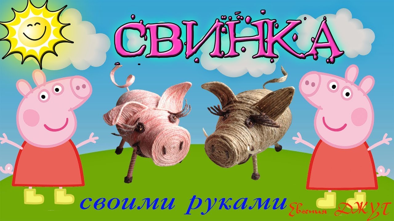 Субару символ свинка