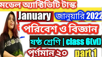 model activity task- class 6 poribesh o biggan ,part 1