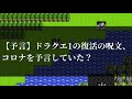 تحميل ドラクエ都市伝説 ドラゴンクエスト復活の呪文 まだ的中してない予言一覧 Mp3 Mp4