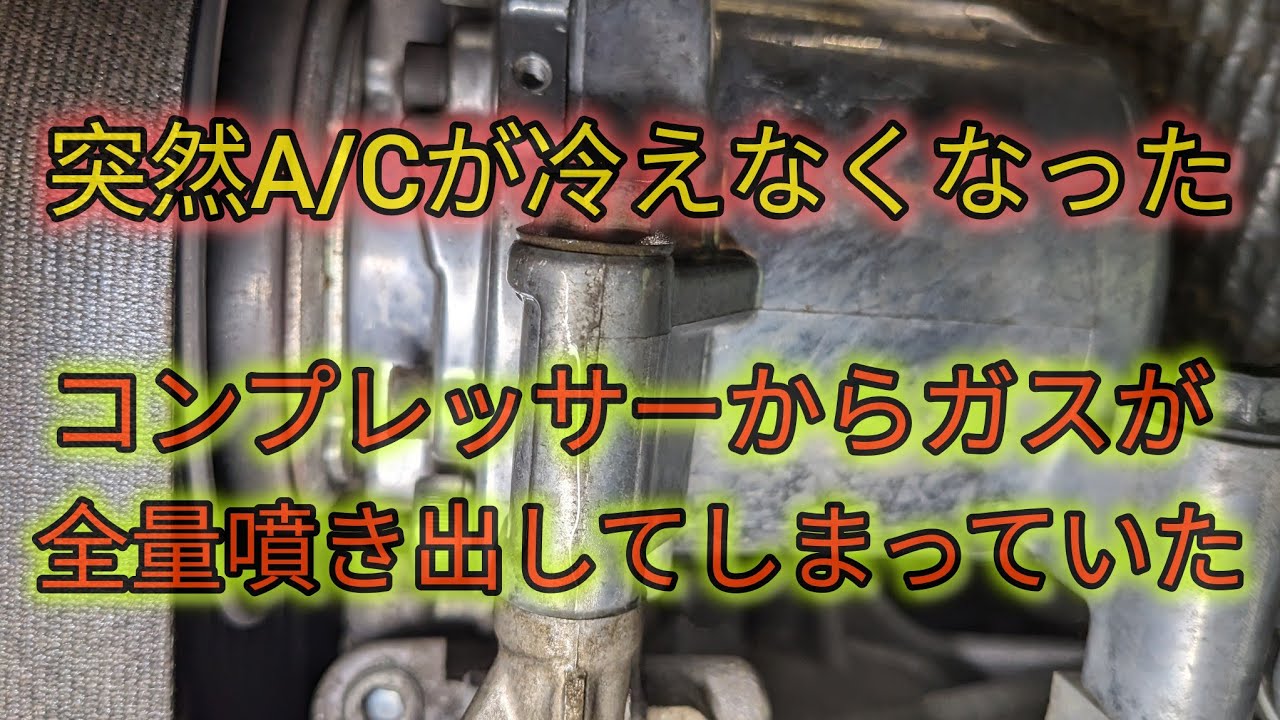 MH34S Wagon R] The air conditioner suddenly stopped working 