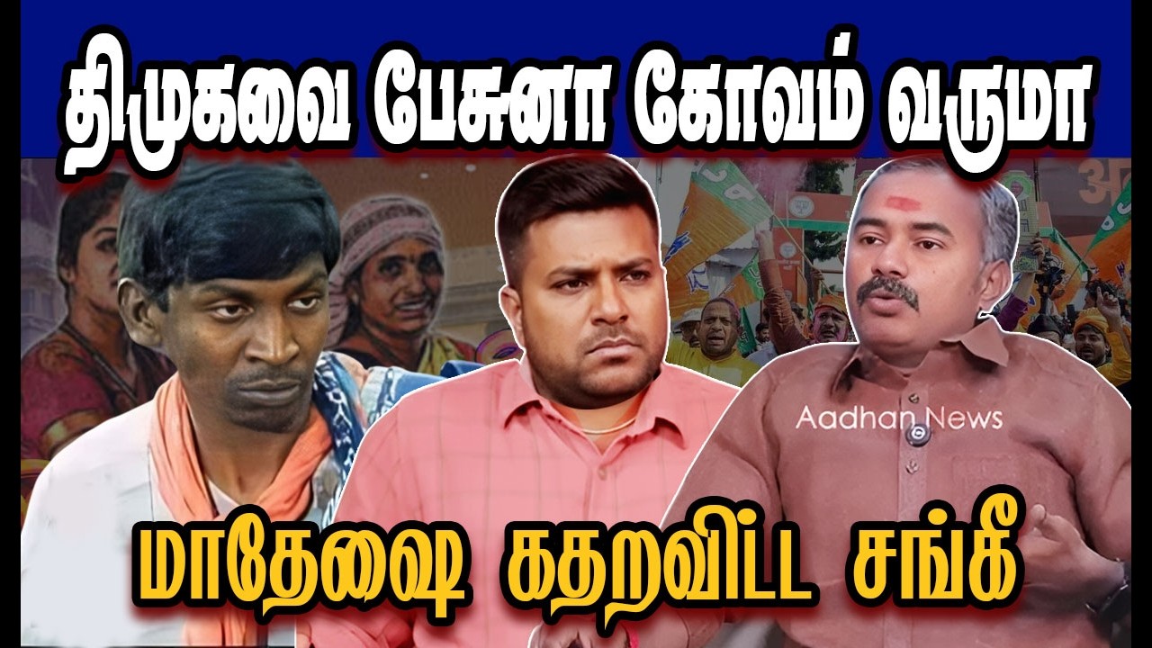 திமுகவை பேசுனா கோவம் வருமா 🤣|DMK Troll|DMK fails|SAVUKKU SHANKAR INTERVIEW|NM TROLL
