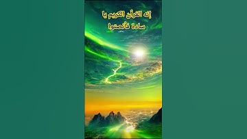 #القرآن #quran #اكسبلور #ترند #القرآن_الكريم #القران #القران_الكريم #تلاوة_خاشعة #تلاوة_هادئة #لايك