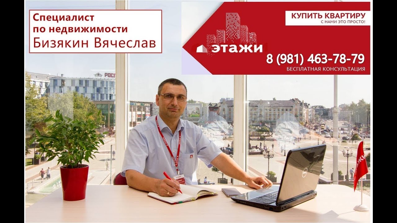 площадь победы 4 калининград 1 подъезд. этажи сургут. этажи г калининград. директор этажи тюмень. этажи агентство недвижимости москва.