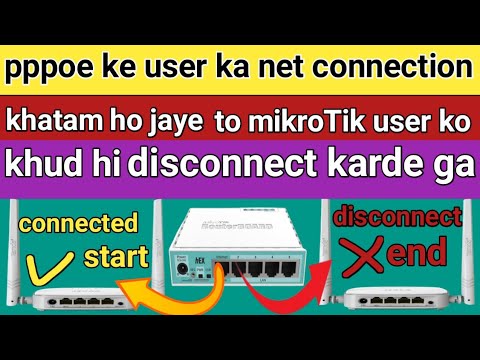 mikrotik me pppoe user auto disconnect kare jitne din bad Marzi #ghulamAlielectronics network