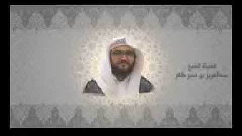 صوت يخلي جسمك يقشعر للشيخ عبدالعزيز ظفر من سورة النمل