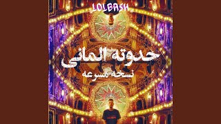 7adota Almany (Sped Up) (feat. Marwan Moussa)