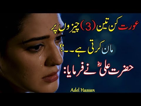Best Quotations| Hazrat Ali R.A Quotes About Life| Amazing Urdu Quotes|Quotes About Life|Hindi Quote