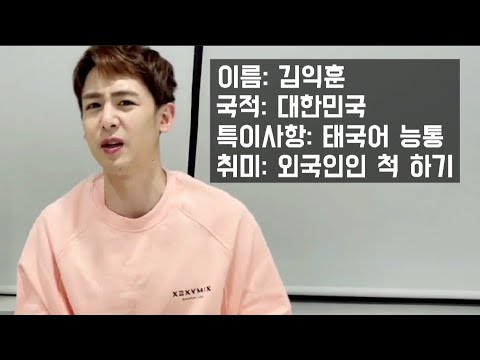 2PM(투피엠)| 난감해지면 갑자기 외국인인 척 하는 한국인