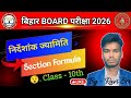 Class 10th | Section Formula | Bihar Board Exam 2026