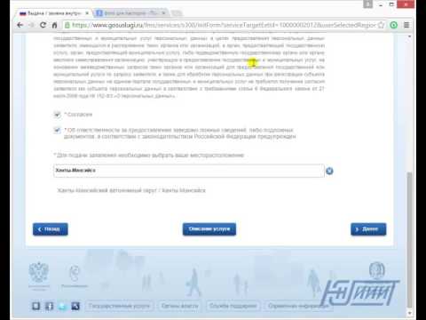 Выдача и замена паспорта гражданина РФ госуслуги Выдача и замена паспорта гражданина РФ госуслуги