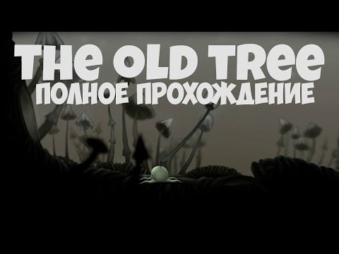 The Old Tree - полное прохождение