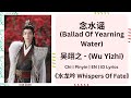念水谣 Ballad Of Yearning Water 吴翊之 Wu Yizhi Chi Pinyin EN ID Lyrics 水龙吟 Whispers Of Fate 