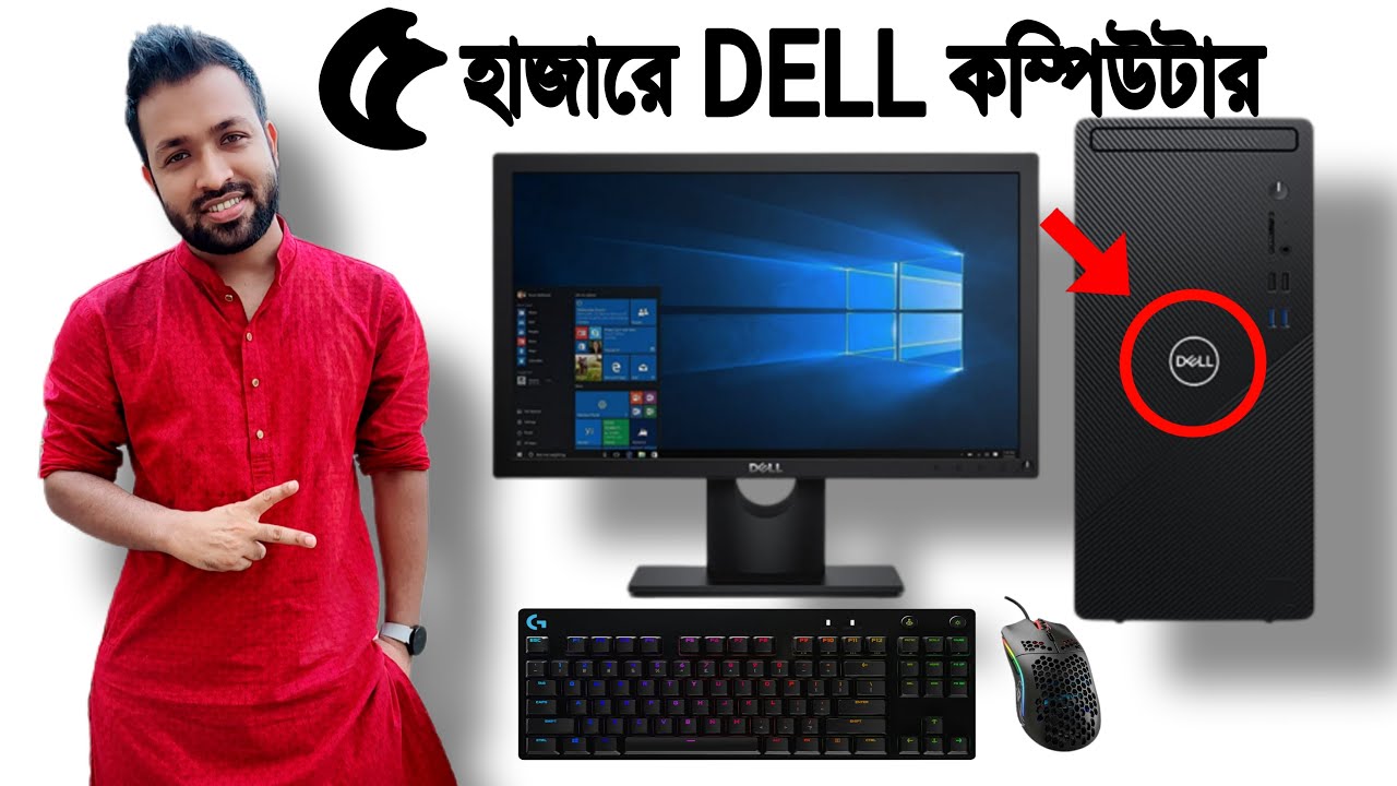 5 হাজারে 🔥Dell কম্পিউটার কিনুন Computer price in Bangladesh 2022 used dell computer price