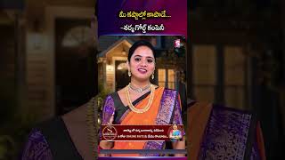తాకట్టులో ఉన్న  బంగారాన్ని విడిపించే శర్మ గోల్డ్ కంపెనీ | #sharmagoldcompany | @sumantv