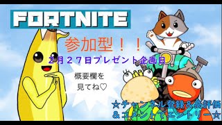 #13【フォートナイト】バトルパスorレベルアップクエストパックプレゼント企画＆参加型！