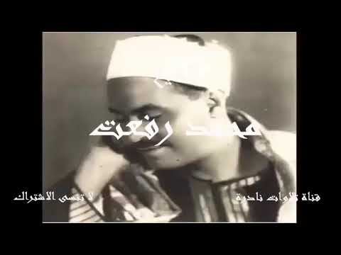 Şeyh Muhammed Rıfat Makta