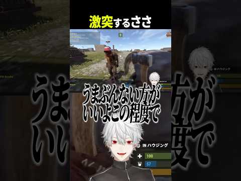 壁に激突し4亡するsasatikk【葛葉/sasatikk/VCR Rust/にじさんじ切り抜き】