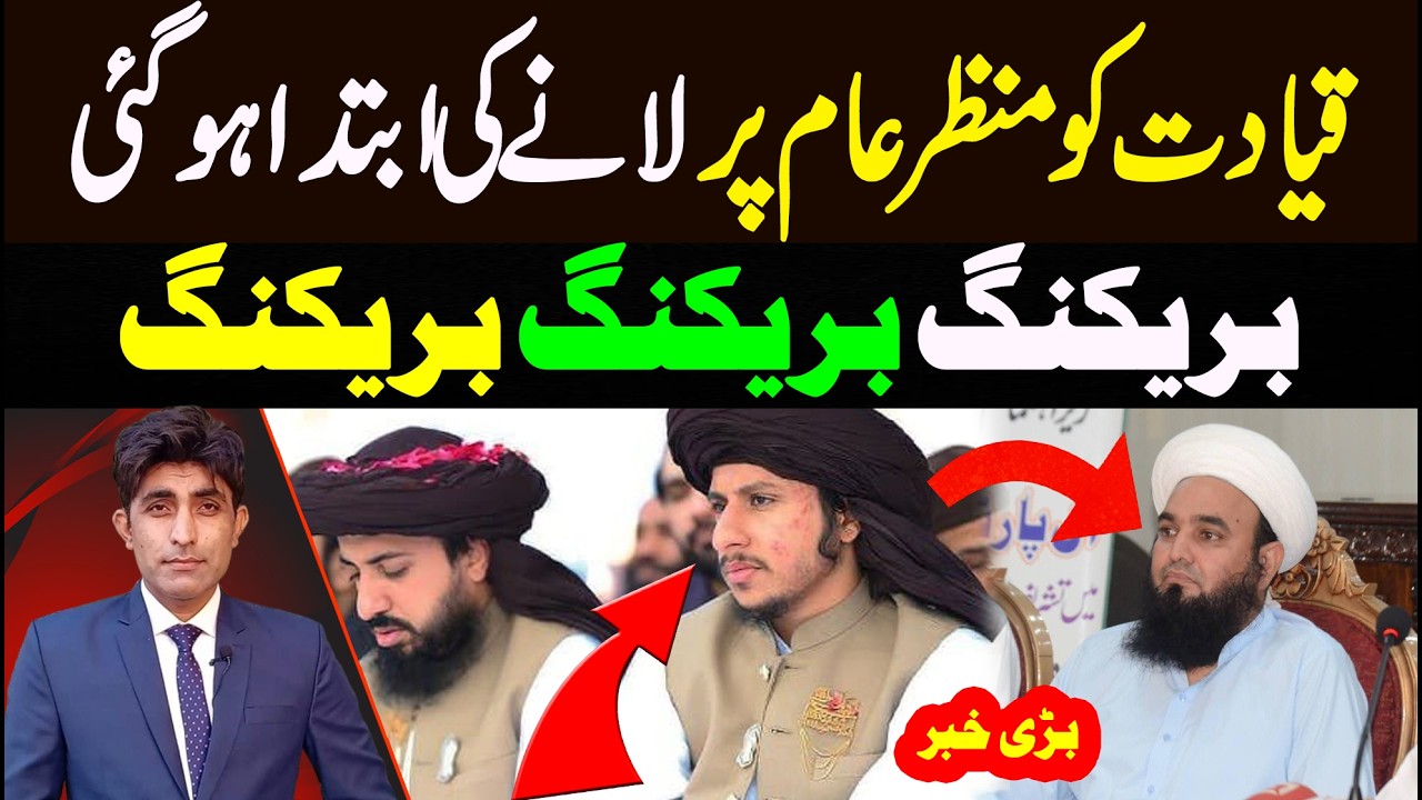 Qiyadat Ko Manzar E Aam Par Lany Ka Aghaz Ho Gia || Details by Murtaza Roy