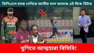আর কি লাগে? বাংলাদেশও খুঁজে পেলো আন্দ্রে রাসেল; ডিপিএলে মাত্র ৭ বলে ৪০ রানের ছক্কা জাদু | dpl Live