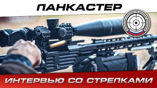 Ланкастеры в спорте