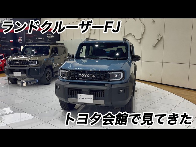 Land Cruiser FJ] Now on Display at Toyota Kaikan! Customized