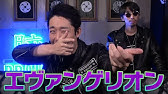 エヴァンゲリオンがさらにわかる動画 旧 最終調整版 Youtube