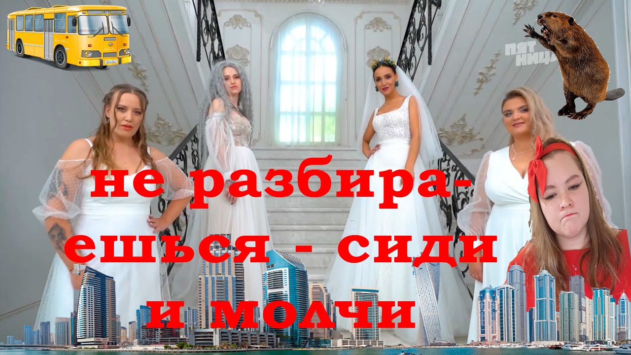 ЧЕТЫРЕ СВАДЬБЫ - зависть-сестра соревнования