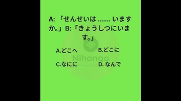 JLPT N5 grammar Practice Test 2025 With Answers